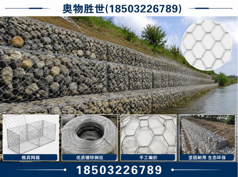 牡丹江石笼网展示图